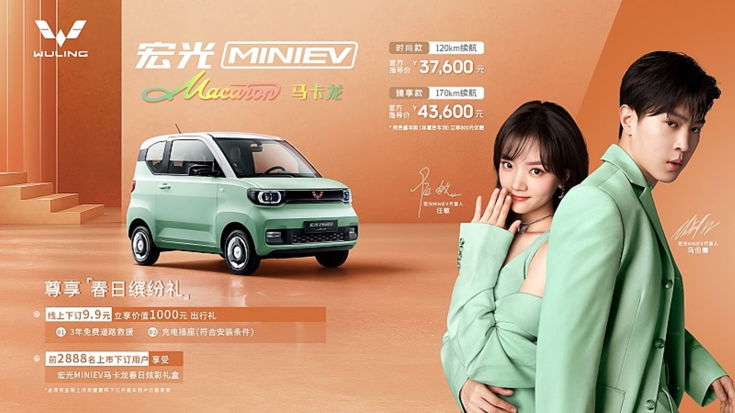 Wuling Hong Guang