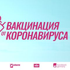 Все о вакцинации: врач отвечает на самые важные вопросы