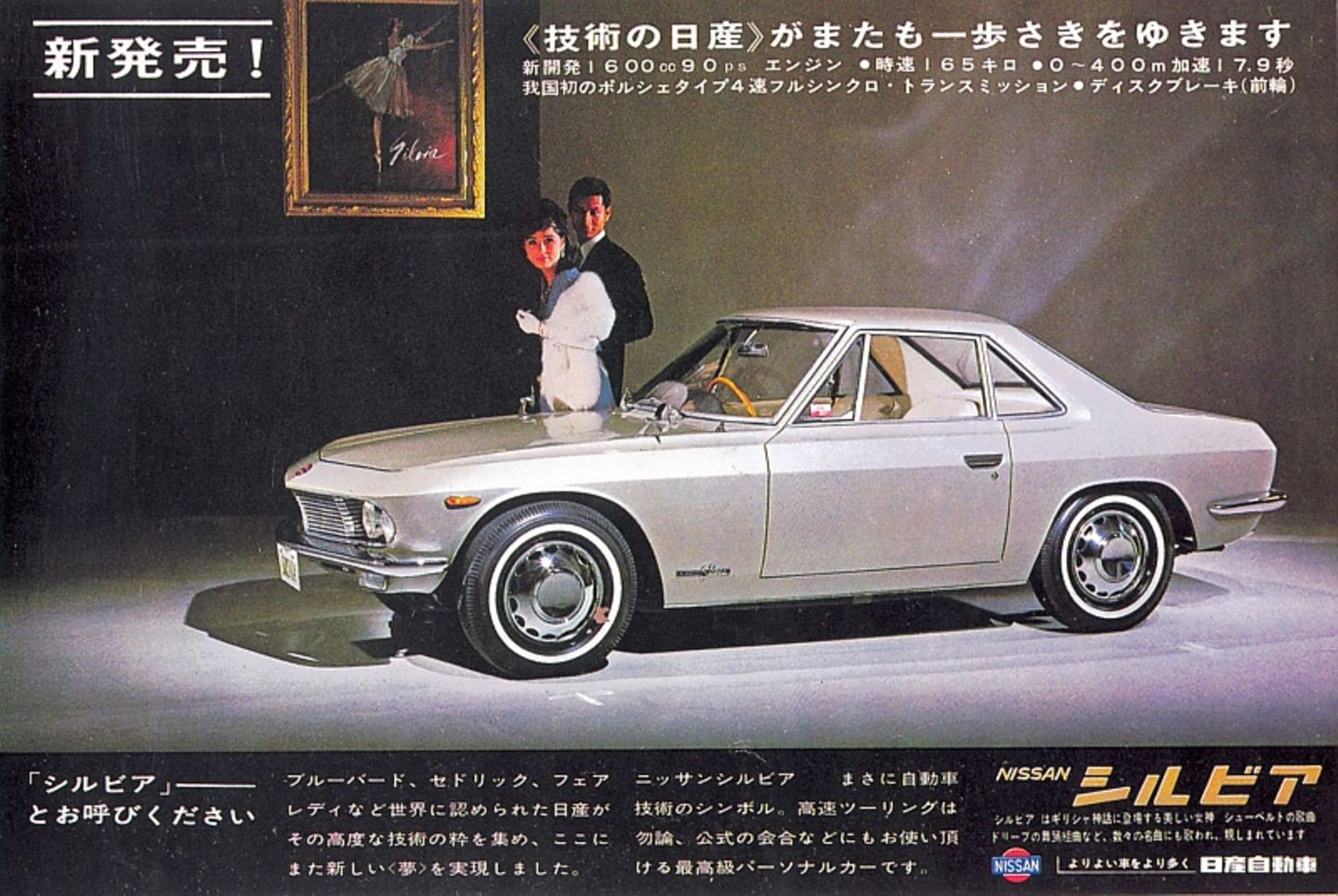 So sah damals die Werbung in Japan für den Datsun Silvia 1600 CSP 311 Baujahr 1965 aus