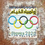 Sogar ein eigenes Logo inklusive der Olympischen Ringe gab es – und auch in Idlib hielt man an der Jahreszahl 2020 fest