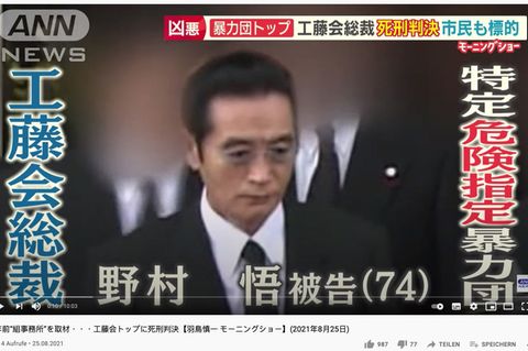 Yakuza-Boss Nomura nach seiner Verurteilung