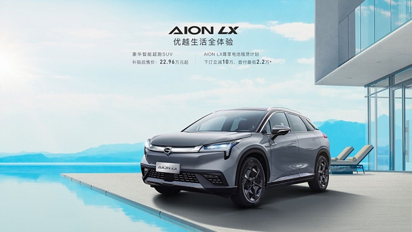 Aion LX