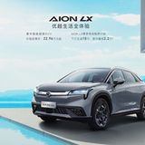 Aion LX