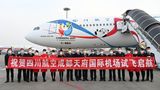 Sichuan Airlines