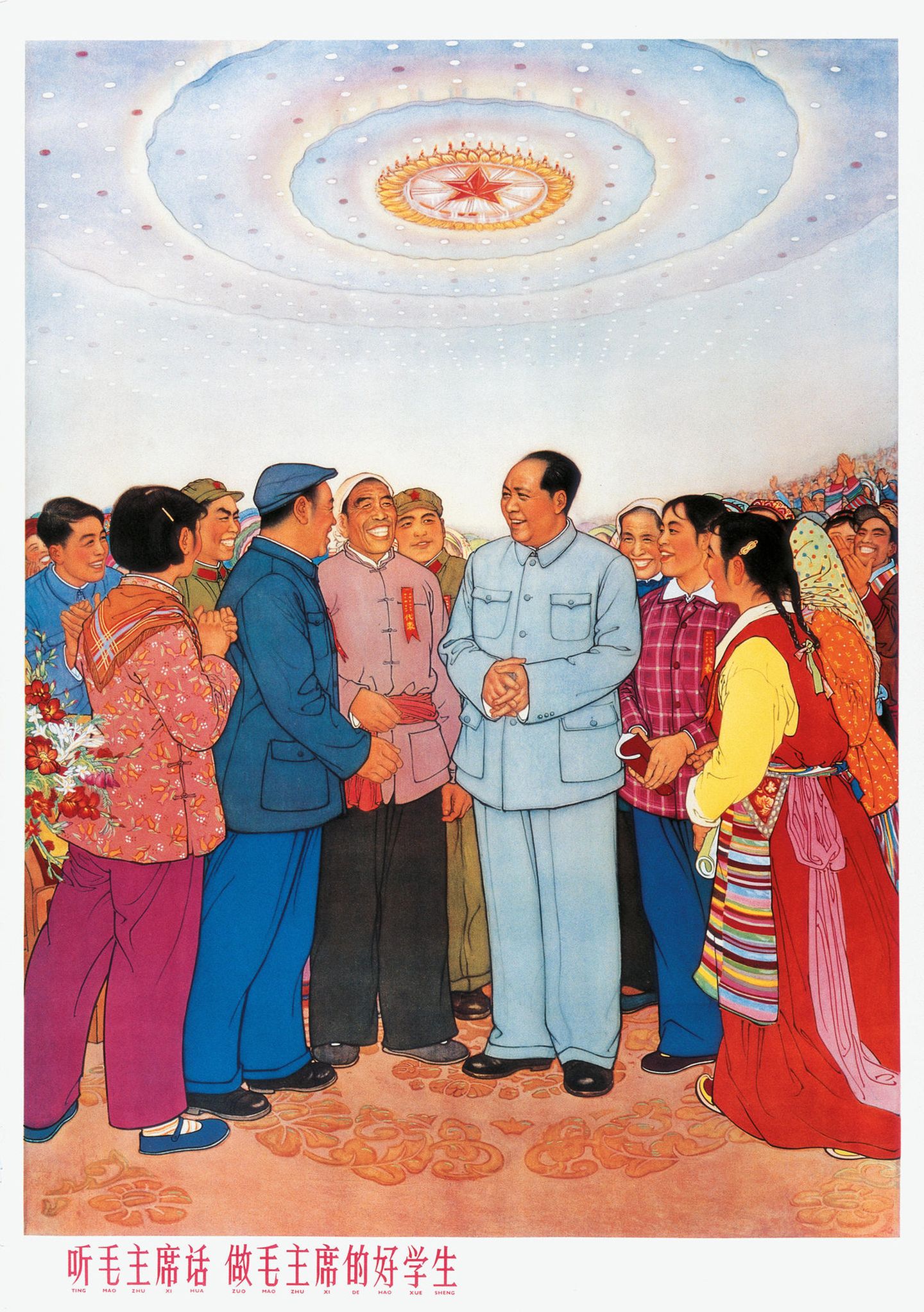 "Auf den Vorsitzenden Mao hören und guter Schüler des Vorsitzenden Mao sein"