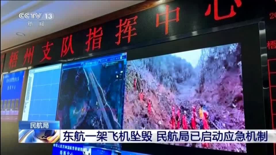 Video: Passagierflugzeug in China abgestürzt