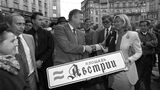 Putin 1992 bei der Einweihung eines Österreich-Platzes mit Bundeskanzler-Gattin Christine Vranitzky.
