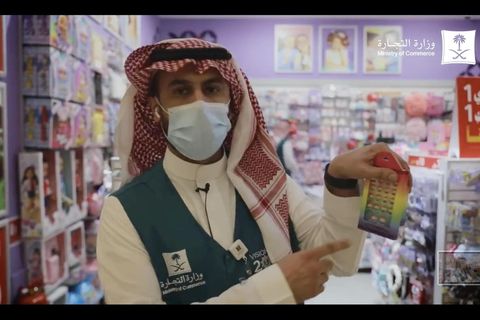 Ein Aufpasser in Saudi-Arabien mit einem Spielzeug in Regenbogenfarben
