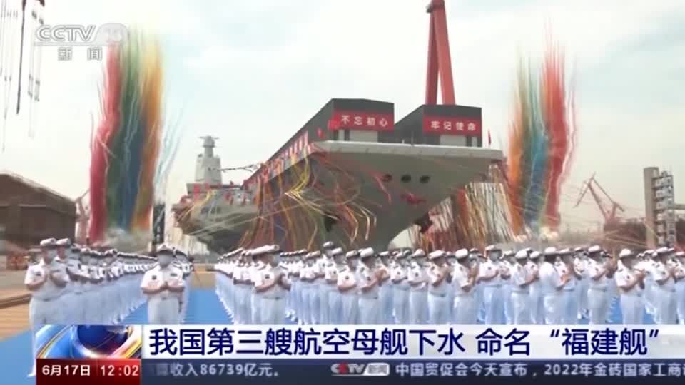 Video: China lässt dritten Flugzeugträger "Fujian" vom Stapel