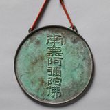 Auf der Rückseite ist er reich geschmückt. Die Zeichen ließen auch der Kuratorin keine Ruhe.