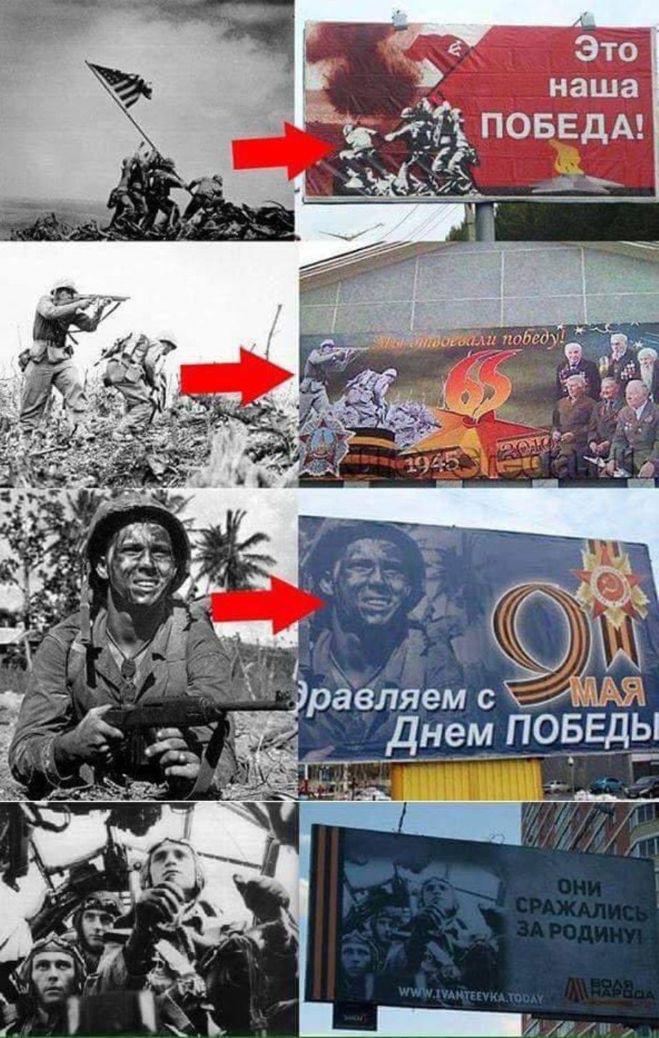 Selbst das bekannte - übrigens gestellte - Foto von der Flaggenhissung auf Iwo Jima wird russifiziert.
