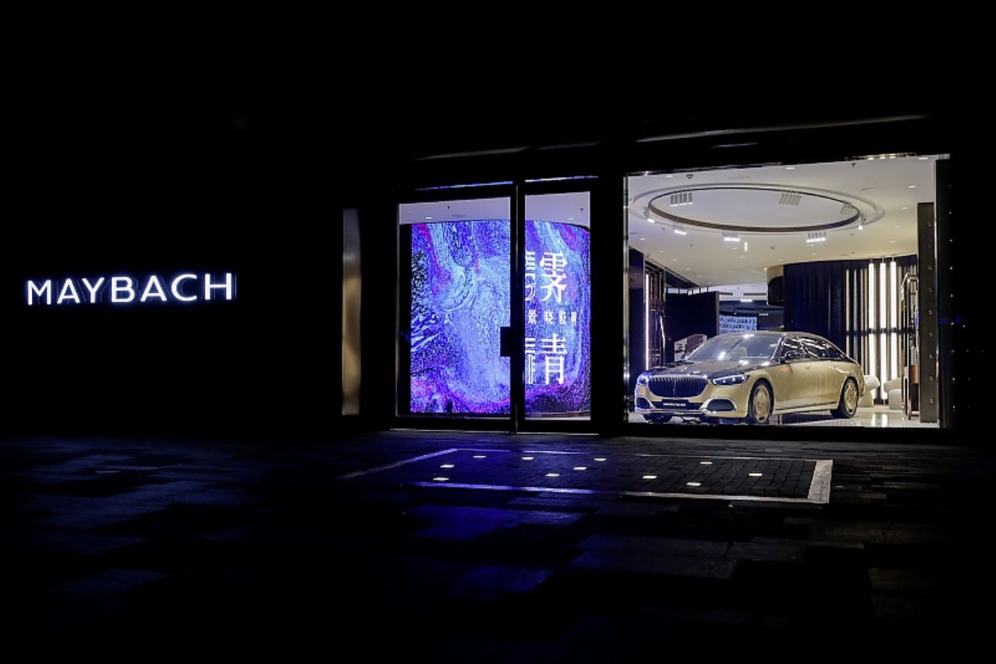 Maybach Atelier Shanghai