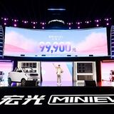 Wuling Hong Guang Cabrio Mini EV