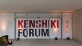 Toyota Kenshiki Forum 2022