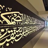 Museum of the Future