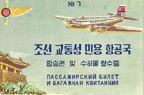 Chosŏn Minhang Korean Airways, Nordkorea, 1959  Ein Fundstück ist dieses Ticket der 1954 in der Volksrepublik Korea gegründeten Airline, die 1993 in Air Koryo umbenannt wurde.