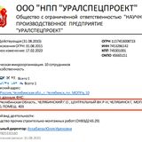 Firmenadresse Ehefrau von Juri Gagarin