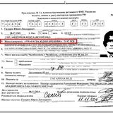 Juri Gagarin - Passdaten mit Angaben zur Ehefrau