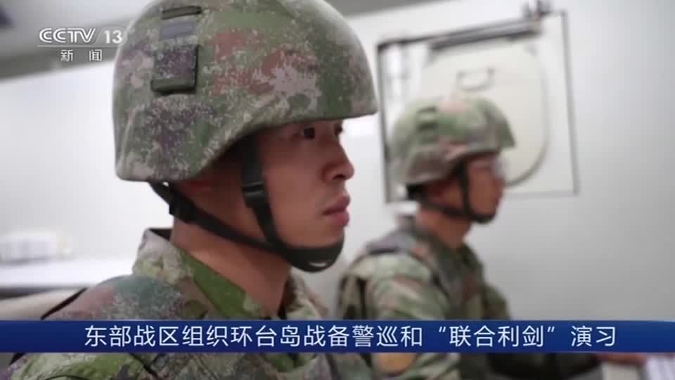 Video: China hält dreitägiges Manöver rund um Taiwan ab Video: China hält dreitägiges Manöver rund um Taiwan ab