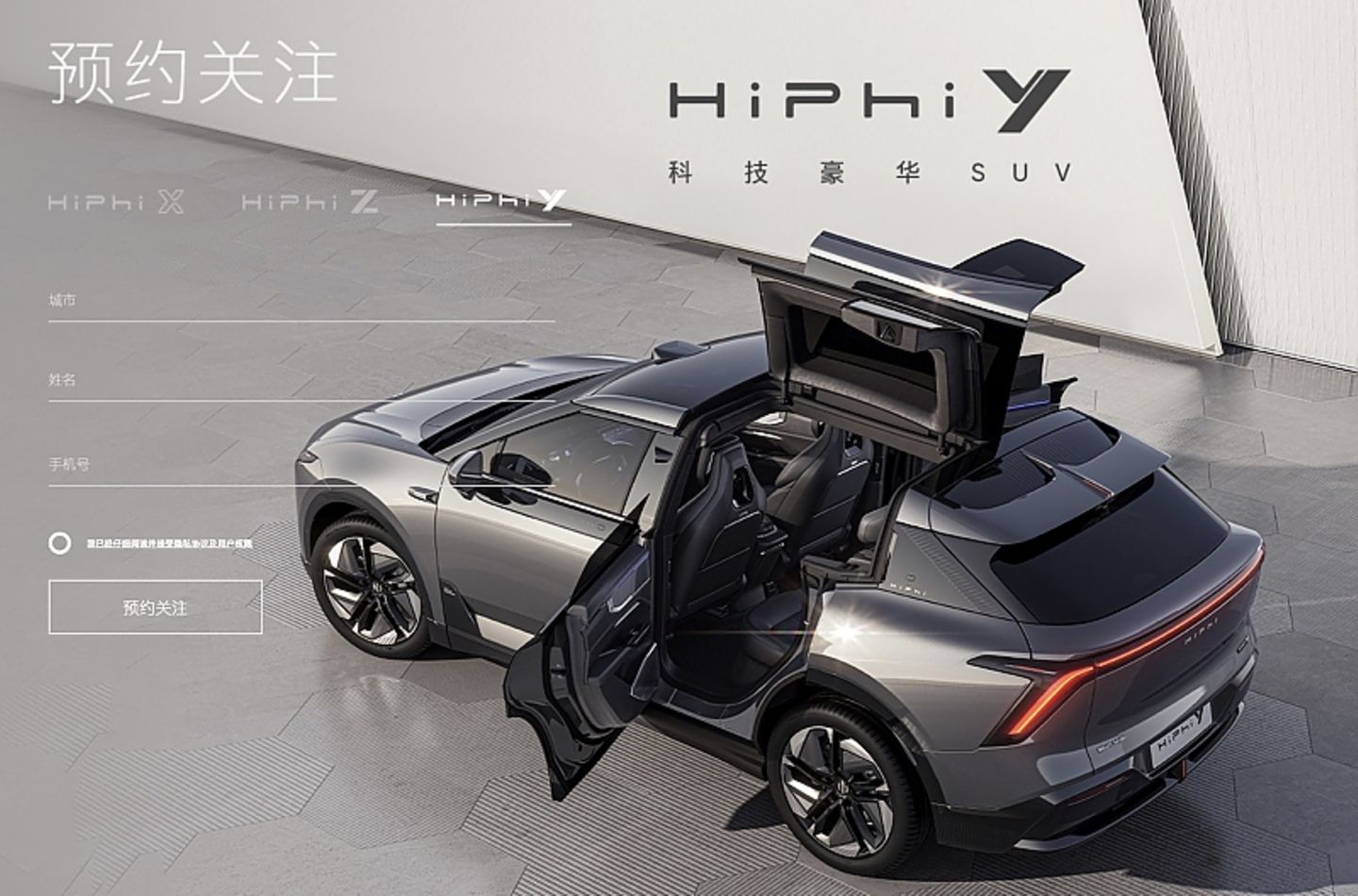HiPhi Y