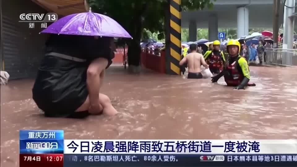 Video: Überschwemmungen in Südwestchina