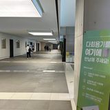 Samsung Digital City Tunnel