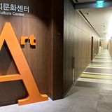 Samsung Digital City Art und Culture