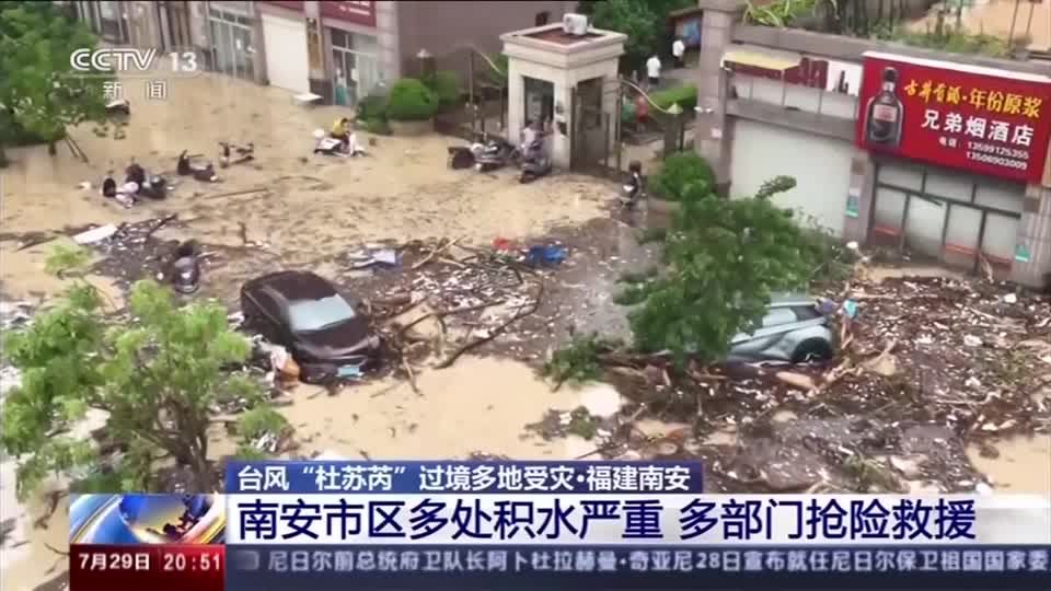 Video: China: Schwere Schäden durch Tropensturm "Doksuri"