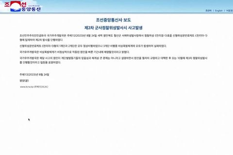 Video: Start eines nordkoreanischen Spionagesatelliten erneut gescheitert