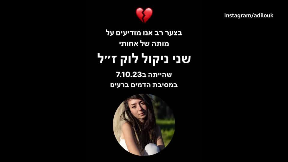 Video: Entführte Deutsch-Israelin Shani Louk offenbar tot Video: Entführte Deutsch-Israelin Shani Louk offenbar tot
