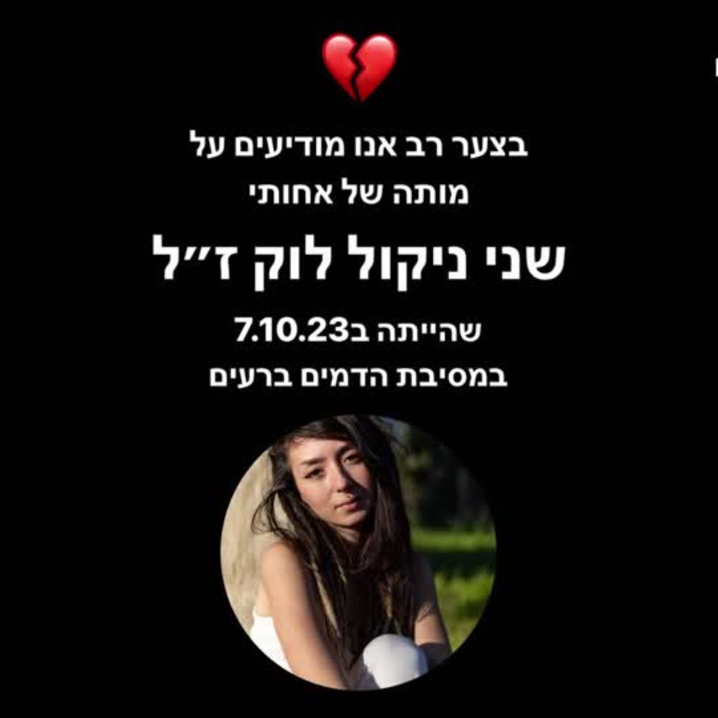 Offizielle Bestätigung: Deutsch-israelische Frau Shani Louk ist verstorben