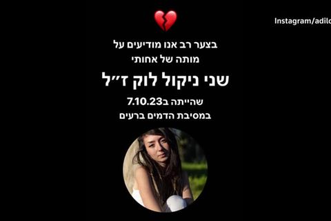 Video: Entführte Deutsch-Israelin Shani Louk offenbar tot