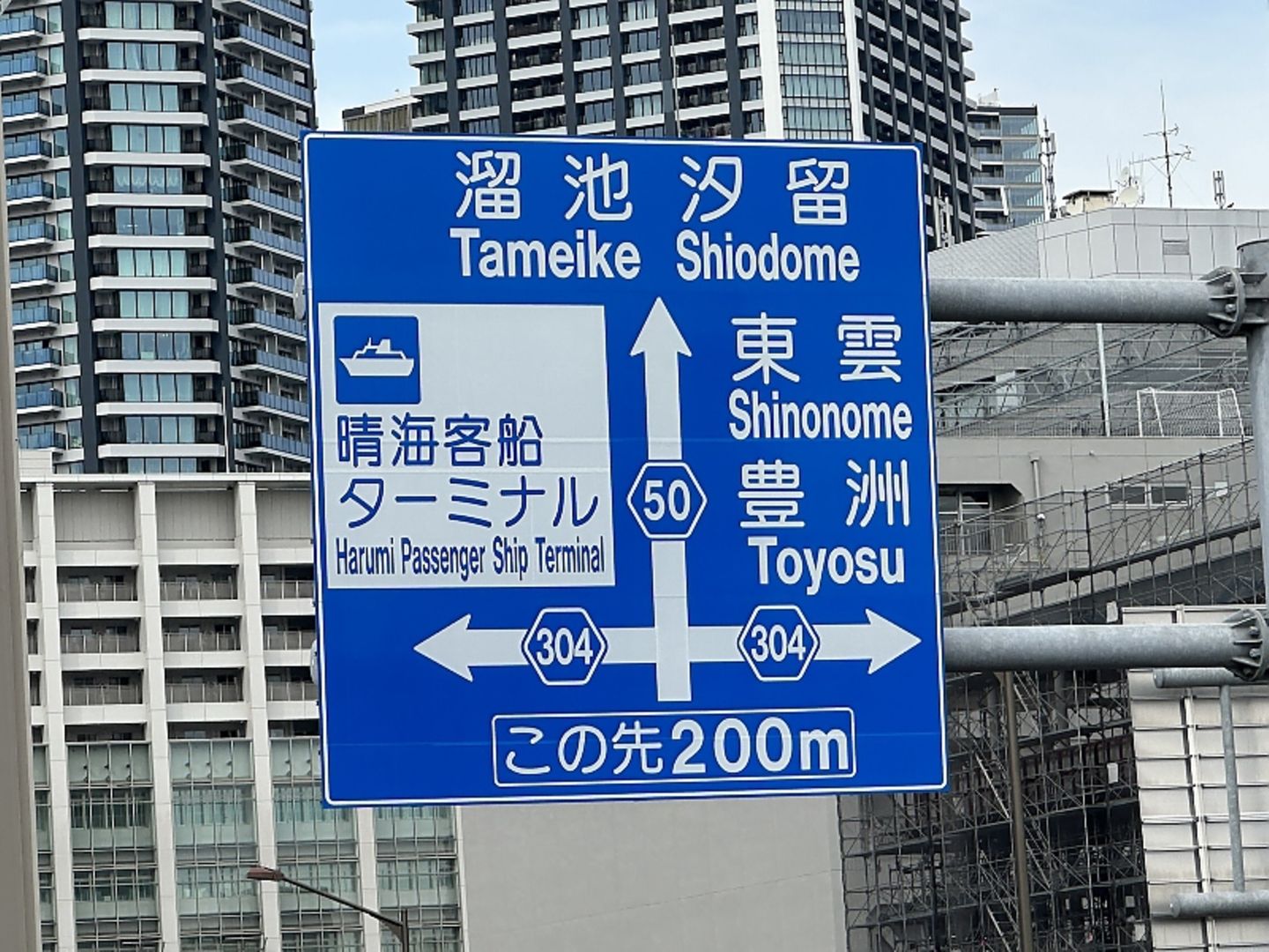 Auf den Straßen von Tokio