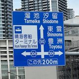 Auf den Straßen von Tokio