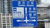 Auf den Straßen von Tokio
