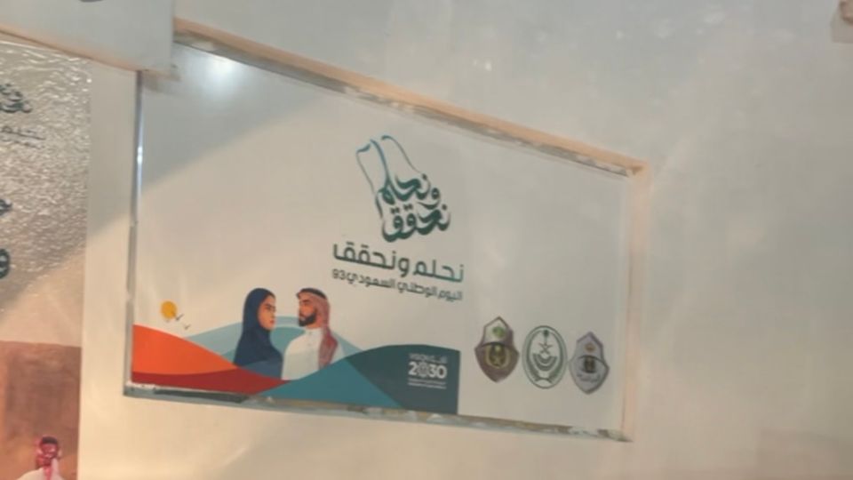 Behind the story: Didn't the Saudis want to become more modern? In any case, the Vision 2030 logo is emblazoned on a poster at the police checkpoint. It is the crown prince's big future agenda. Stopped in the Saudi pampas: The fact that the stern photographer and I are not related and not married is a great outrage for provincial police officers. The logo of Vision 2030 is emblazoned on a poster at the checkpoint. It is the crown prince's modernization agenda.