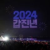 Silvester in Südkorea