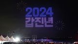 Silvester in Südkorea