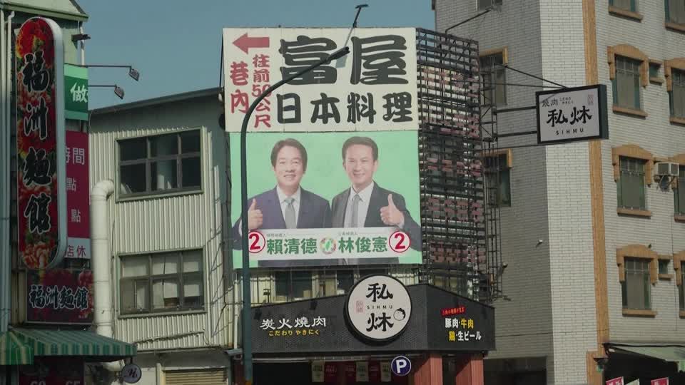 Video: Taiwan wählt neuen Präsidenten