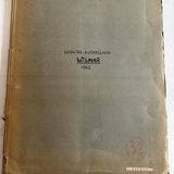 "Das hier ist eine Inventaraufstellung aus Wismar, aus der Nazizeit. Das Haus in Wismar ist auch Sinnbild der deutschen Teilung: Die Kaufhäuser hießen in der DDR "Centrum“ oder "Magnet" statt Karstadt. Nach der Wiedervereinigung gab es eine besondere Verbindung zwischen dem Stammhaus in Wismar und der ersten Filiale in Lübeck: Wismar bezog seine Waren von dort und die Mitarbeiter schulten das Personal um. In Wismar sprechen sie heute noch von der „großen Schwester“ in Lübeck. Die Schließung des Hauses hat sie alle sehr heftig getroffen dort", sagt Mister Karstadt.
