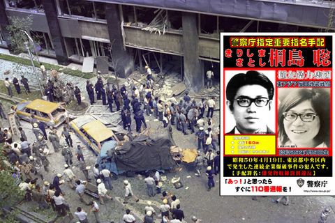 Die East Asia Anti-Japan Armed Front verübte Bombenanschläge in Japan. Ihr Mitglied Satoshi Kirishima wurde jahrelang mit Fahndungsplakaten gesucht