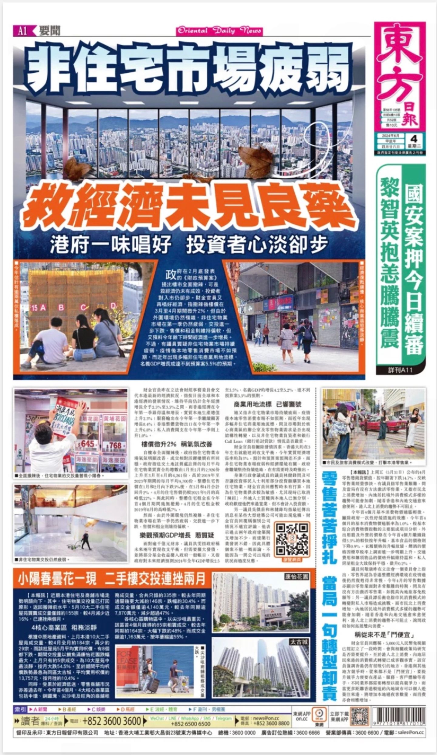 Die Titelseite der hongkonger Zeitung "Oriental Daily News" widmet dem Massaker keine Zeile