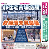 Die Titelseite der hongkonger Zeitung "Oriental Daily News" widmet dem Massaker keine Zeile