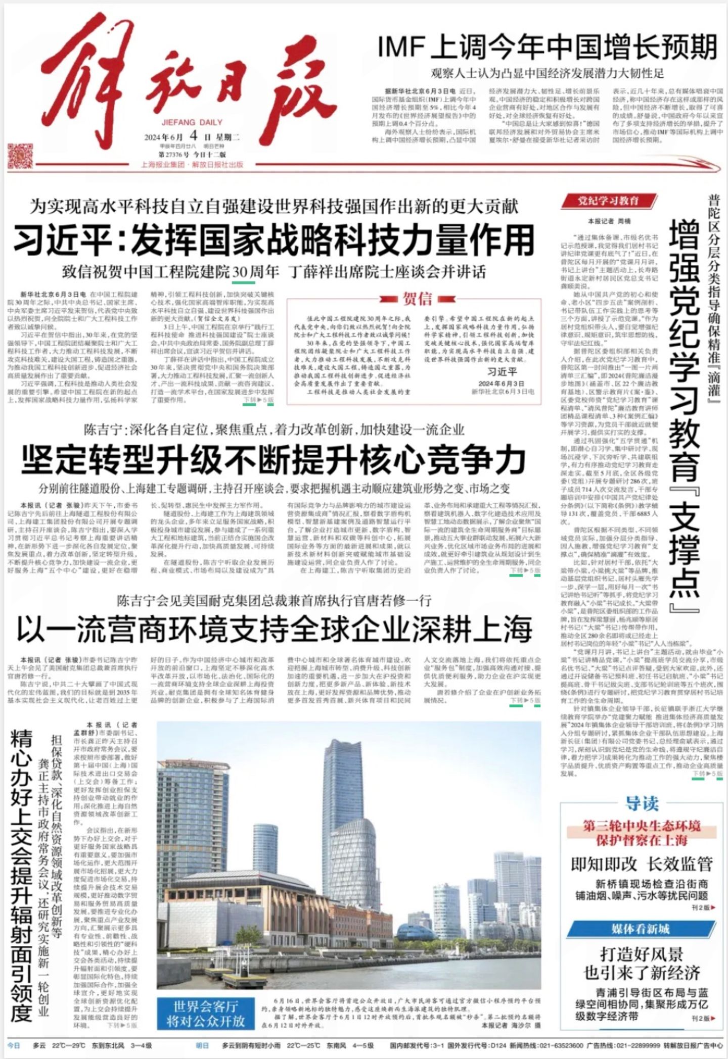 Die chinesische Zeitung "Jiefang Daily" berichtet heute ebenfalls  über andere Themen.