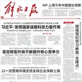 Die chinesische Zeitung "Jiefang Daily" berichtet heute ebenfalls  über andere Themen.