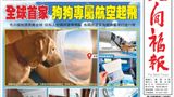 Auch die taiwanesische Zeitung "The Marit Times" berichtet nicht über das Massaker.