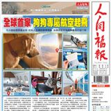 Auch die taiwanesische Zeitung "The Marit Times" berichtet nicht über das Massaker.