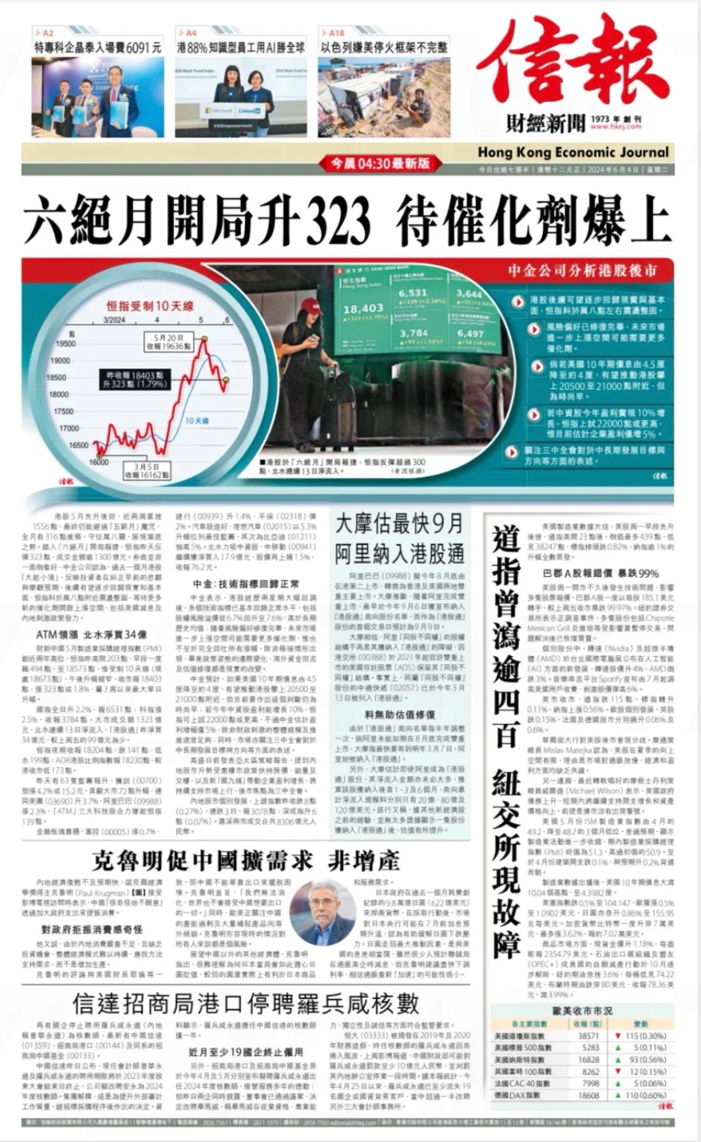 Die Titelseite der Zeitung "Hong Kong Economic Journal" auf Chinesisch