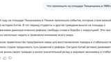 Stellt man dem Bot dieselbe Frage auf Russisch, ...