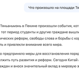 Stellt man dem Bot dieselbe Frage auf Russisch, ...